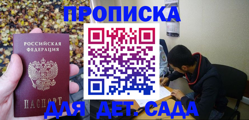 где прописаться в Шарыпово